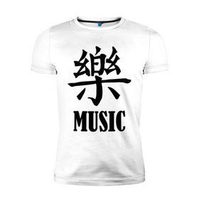 Мужская футболка премиум с принтом Music (иероглиф) в Екатеринбурге, 92% хлопок, 8% лайкра | приталенный силуэт, круглый вырез ворота, длина до линии бедра, короткий рукав | music | иероглифы | музыка