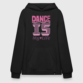 Худи SuperOversize хлопок с принтом Dance is my life в Екатеринбурге, 70% хлопок, 30% полиэстер, мягкий начес внутри | карман-кенгуру, эластичная резинка на манжетах и по нижней кромке, двухслойный капюшон
 | dance is my life | its my life | t shirts with inscriptions | танцы   это моя жизнь | фразы о жизни | это моя жизнь