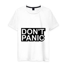 Мужская футболка хлопок с принтом Don`t panic в Екатеринбурге, 100% хлопок | прямой крой, круглый вырез горловины, длина до линии бедер, слегка спущенное плечо. | без паники
