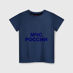 Детская футболка хлопок с принтом МЧС России в Екатеринбурге, 100% хлопок | круглый вырез горловины, полуприлегающий силуэт, длина до линии бедер | emercom | министерство чрезвычайных ситуаций | мчс | мчс россии | россия