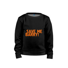 Детский свитшот хлопок с принтом Save me, Barry! в Екатеринбурге, 100% хлопок | круглый вырез горловины, эластичные манжеты, пояс и воротник | misfits