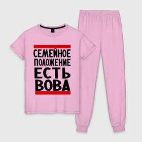 Женская пижама хлопок с принтом Есть Вова в Екатеринбурге, 100% хлопок | брюки и футболка прямого кроя, без карманов, на брюках мягкая резинка на поясе и по низу штанин | владимир | имена | имя любимого | любимый | мужское имя | семейное положение