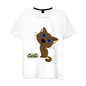 Мужская футболка хлопок с принтом Котёнок с миской в Екатеринбурге, 100% хлопок | прямой крой, круглый вырез горловины, длина до линии бедер, слегка спущенное плечо. | котенок | котик | милый котенок