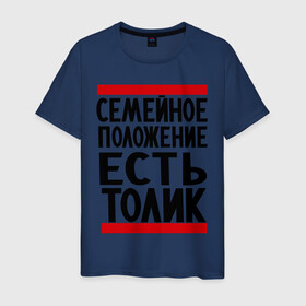 Мужская футболка хлопок с принтом Есть Толик в Екатеринбурге, 100% хлопок | прямой крой, круглый вырез горловины, длина до линии бедер, слегка спущенное плечо. | анатолий | имя | толик | толя