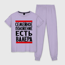 Женская пижама хлопок с принтом Есть Валера в Екатеринбурге, 100% хлопок | брюки и футболка прямого кроя, без карманов, на брюках мягкая резинка на поясе и по низу штанин | валера | валерий | имя