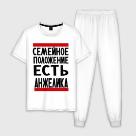 Мужская пижама хлопок с принтом Есть Анжелика в Екатеринбурге, 100% хлопок | брюки и футболка прямого кроя, без карманов, на брюках мягкая резинка на поясе и по низу штанин
 | анжелика | имена | имена любимых | имя | семейное положение | семейное положение есть