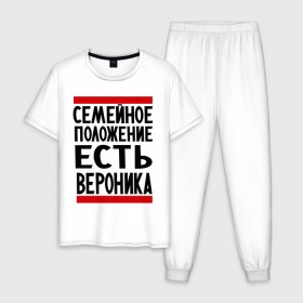 Мужская пижама хлопок с принтом Есть Вероника в Екатеринбурге, 100% хлопок | брюки и футболка прямого кроя, без карманов, на брюках мягкая резинка на поясе и по низу штанин
 | вероника | имена | имена любимых | имя | семейное положение | семейное положение есть