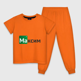 Детская пижама хлопок с принтом Максим в Екатеринбурге, 100% хлопок |  брюки и футболка прямого кроя, без карманов, на брюках мягкая резинка на поясе и по низу штанин
 | breaking bad | во все тяжкие | имена | макс | максим