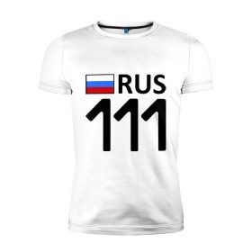 Мужская футболка премиум с принтом Республика Коми (111) в Екатеринбурге, 92% хлопок, 8% лайкра | приталенный силуэт, круглый вырез ворота, длина до линии бедра, короткий рукав | 111 | авторегион | регионы | республика коми | сыктывкар