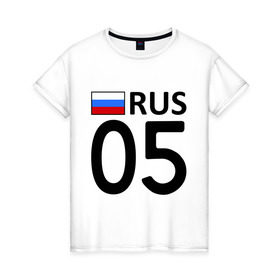 Женская футболка хлопок с принтом Республика Дагестан (05) в Екатеринбурге, 100% хлопок | прямой крой, круглый вырез горловины, длина до линии бедер, слегка спущенное плечо | 05 | авторегионы | дагестан. | регион