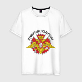 Мужская футболка хлопок с принтом Военная разведка(2) в Екатеринбурге, 100% хлопок | прямой крой, круглый вырез горловины, длина до линии бедер, слегка спущенное плечо. | 