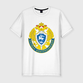 Мужская футболка премиум с принтом Служба контрразведки в Екатеринбурге, 92% хлопок, 8% лайкра | приталенный силуэт, круглый вырез ворота, длина до линии бедра, короткий рукав | служба контрразведки