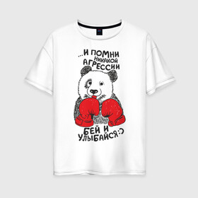 Женская футболка хлопок Oversize с принтом Бей и улыбайся в Екатеринбурге, 100% хлопок | свободный крой, круглый ворот, спущенный рукав, длина до линии бедер
 | панда