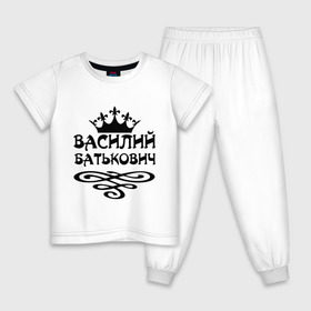 Детская пижама хлопок с принтом Василий Батькович в Екатеринбурге, 100% хлопок |  брюки и футболка прямого кроя, без карманов, на брюках мягкая резинка на поясе и по низу штанин
 | васек | василий | вася | вензель | имена | корона
