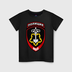 Детская футболка хлопок с принтом Полиция вневедомственная охрана в Екатеринбурге, 100% хлопок | круглый вырез горловины, полуприлегающий силуэт, длина до линии бедер | мвд | милиция | охрана | силовики