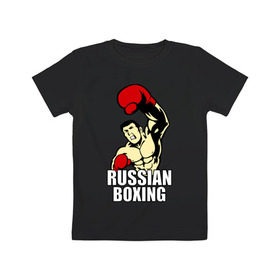 Детская футболка хлопок с принтом Russian boxing (Русский бокс) в Екатеринбурге, 100% хлопок | круглый вырез горловины, полуприлегающий силуэт, длина до линии бедер | box | boxing | ring | бокс | боксинг | ринг