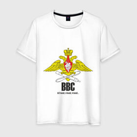 Мужская футболка хлопок с принтом ВВС(3) в Екатеринбурге, 100% хлопок | прямой крой, круглый вырез горловины, длина до линии бедер, слегка спущенное плечо. | 