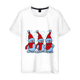 Мужская футболка хлопок с принтом Три снеговика в Екатеринбурге, 100% хлопок | прямой крой, круглый вырез горловины, длина до линии бедер, слегка спущенное плечо. | новый год | снег | снеговик | снеговики | снеговички | три снеговика | шапка
