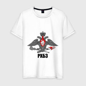 Мужская футболка хлопок с принтом РХБЗ(2) в Екатеринбурге, 100% хлопок | прямой крой, круглый вырез горловины, длина до линии бедер, слегка спущенное плечо. | армейские | войска | рхбз | силовые структуры