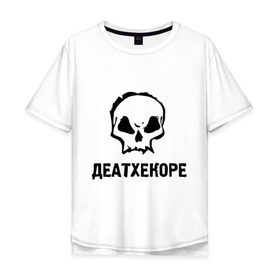 Мужская футболка хлопок Oversize с принтом Deathcore в Екатеринбурге, 100% хлопок | свободный крой, круглый ворот, “спинка” длиннее передней части | deathcore | немецкая группа | череп | экстремального метала