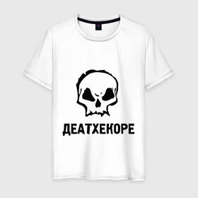 Мужская футболка хлопок с принтом Deathcore в Екатеринбурге, 100% хлопок | прямой крой, круглый вырез горловины, длина до линии бедер, слегка спущенное плечо. | deathcore | немецкая группа | череп | экстремального метала