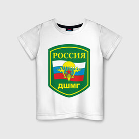 Детская футболка хлопок с принтом ДШМГ в Екатеринбурге, 100% хлопок | круглый вырез горловины, полуприлегающий силуэт, длина до линии бедер | дшмг | кгб | пв | погранвойска | пограничные | россия | силовые структуры | флаг