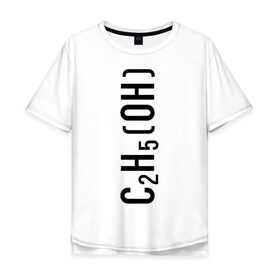 Мужская футболка хлопок Oversize с принтом C2H5OH в Екатеринбурге, 100% хлопок | свободный крой, круглый ворот, “спинка” длиннее передней части | c2h5oh | вода | просто добавь воды