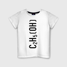 Детская футболка хлопок с принтом C2H5OH в Екатеринбурге, 100% хлопок | круглый вырез горловины, полуприлегающий силуэт, длина до линии бедер | c2h5oh | вода | просто добавь воды