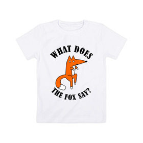 Детская футболка хлопок с принтом What does the fox say в Екатеринбурге, 100% хлопок | круглый вырез горловины, полуприлегающий силуэт, длина до линии бедер | what does the fox say | интернет приколы | леса | лис | мемы | хитрый лис | что лиса сказать