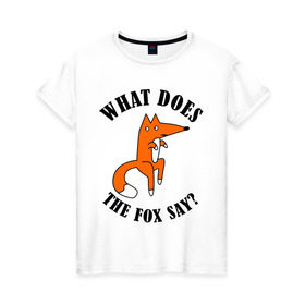 Женская футболка хлопок с принтом What does the fox say в Екатеринбурге, 100% хлопок | прямой крой, круглый вырез горловины, длина до линии бедер, слегка спущенное плечо | what does the fox say | интернет приколы | леса | лис | мемы | хитрый лис | что лиса сказать