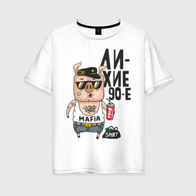 Женская футболка хлопок Oversize с принтом Лихие 90-е в Екатеринбурге, 100% хлопок | свободный крой, круглый ворот, спущенный рукав, длина до линии бедер
 | девяностые | кабан | свинья | хряк