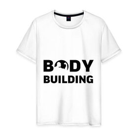 Мужская футболка хлопок с принтом Bodybuilding в Екатеринбурге, 100% хлопок | прямой крой, круглый вырез горловины, длина до линии бедер, слегка спущенное плечо. | 