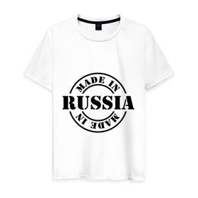 Мужская футболка хлопок с принтом Made in russia в Екатеринбурге, 100% хлопок | прямой крой, круглый вырез горловины, длина до линии бедер, слегка спущенное плечо. | 