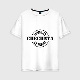 Женская футболка хлопок Oversize с принтом Made in Chechnya (сделано в Чечне) в Екатеринбурге, 100% хлопок | свободный крой, круглый ворот, спущенный рукав, длина до линии бедер
 | made in chechnya | регионы россии | сделано в чечне | чечня