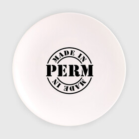 Тарелка с принтом Made in Perm (сделано в Перми) в Екатеринбурге, фарфор | диаметр - 210 мм
диаметр для нанесения принта - 120 мм | made in perm | пермский край | регионы россии | сделано в перми