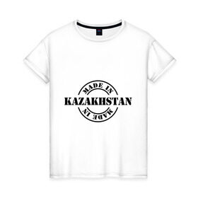 Женская футболка хлопок с принтом Made in Kazakhstan (Сделано в Казахстане) в Екатеринбурге, 100% хлопок | прямой крой, круглый вырез горловины, длина до линии бедер, слегка спущенное плечо | made in kazakhstan | разное | сделано в казахстане | туристические