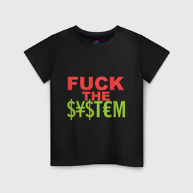 Детская футболка хлопок с принтом Fuck the money system в Екатеринбурге, 100% хлопок | круглый вырез горловины, полуприлегающий силуэт, длина до линии бедер | деньги | к черту денежную систему | прикольные надписи