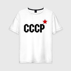 Женская футболка хлопок Oversize с принтом СССР в Екатеринбурге, 100% хлопок | свободный крой, круглый ворот, спущенный рукав, длина до линии бедер
 | retro | звезда | коммунизм | ретро | ссср