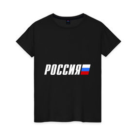 Женская футболка хлопок с принтом Россия в Екатеринбурге, 100% хлопок | прямой крой, круглый вырез горловины, длина до линии бедер, слегка спущенное плечо | разное | российский флаг | россия | туристические | флаг