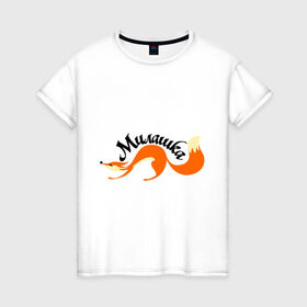 Женская футболка хлопок с принтом Милашка - лиса в Екатеринбурге, 100% хлопок | прямой крой, круглый вырез горловины, длина до линии бедер, слегка спущенное плечо | лиса