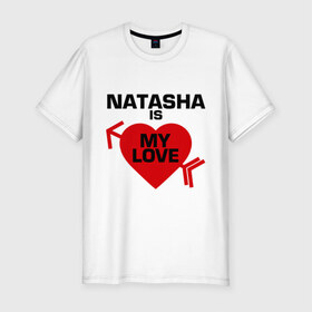 Мужская футболка премиум с принтом Наташа - моя любовь в Екатеринбурге, 92% хлопок, 8% лайкра | приталенный силуэт, круглый вырез ворота, длина до линии бедра, короткий рукав | 14 февраля | : имена любимых девушек | love is.. | влюбленным | имена любимых девушек | любовь | моя любовь | наташа | наташа   моя любовь | сердца