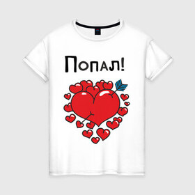 Женская футболка хлопок с принтом Попал в Екатеринбурге, 100% хлопок | прямой крой, круглый вырез горловины, длина до линии бедер, слегка спущенное плечо | 14 февраля | влюбленным | день святого валентина | для двоих | для любимых | для пары | парные | сердечки | сердце | сердце пронзенное стрелой | стрела амура | стрела купидона