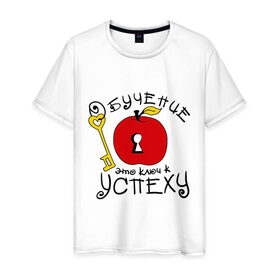 Мужская футболка хлопок с принтом Школа Феникс в Екатеринбурге, 100% хлопок | прямой крой, круглый вырез горловины, длина до линии бедер, слегка спущенное плечо. | 