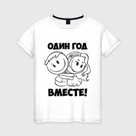 Женская футболка хлопок с принтом 1 год вместе в Екатеринбурге, 100% хлопок | прямой крой, круглый вырез горловины, длина до линии бедер, слегка спущенное плечо | 1 год вместе | влюбленным | день святого валентина | идеи подарков | любовь