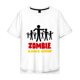 Мужская футболка хлопок Oversize с принтом Zombie dance group в Екатеринбурге, 100% хлопок | свободный крой, круглый ворот, “спинка” длиннее передней части | dj | rnb | zombie dance group | зомби танцевальная группа | клубные | мертвецы | танцы