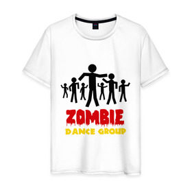 Мужская футболка хлопок с принтом Zombie dance group в Екатеринбурге, 100% хлопок | прямой крой, круглый вырез горловины, длина до линии бедер, слегка спущенное плечо. | dj | rnb | zombie dance group | зомби танцевальная группа | клубные | мертвецы | танцы