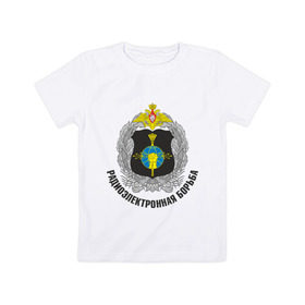 Детская футболка хлопок с принтом РЭБ в Екатеринбурге, 100% хлопок | круглый вырез горловины, полуприлегающий силуэт, длина до линии бедер | 23 февраля | армейские | армия | идеи подарков | рэб | силовые структуры