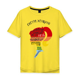 Мужская футболка хлопок Oversize с принтом Состав женщины (радуга) в Екатеринбурге, 100% хлопок | свободный крой, круглый ворот, “спинка” длиннее передней части | 