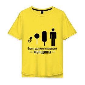 Мужская футболка хлопок Oversize с принтом Этапы развития женщины в Екатеринбурге, 100% хлопок | свободный крой, круглый ворот, “спинка” длиннее передней части | женщина | конфетка | леденец | мальчик | мороженое | настоящая женщина | парень | соска | этапы развития женщины