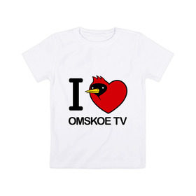 Детская футболка хлопок с принтом I love Omskoe TV в Екатеринбурге, 100% хлопок | круглый вырез горловины, полуприлегающий силуэт, длина до линии бедер | i love | i love omskoe tv | omskoe tv | видеоблоггер | люблю омское тв | омская птица | омское тв